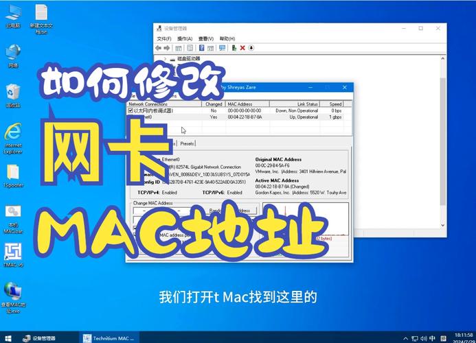 mac地址怎么改