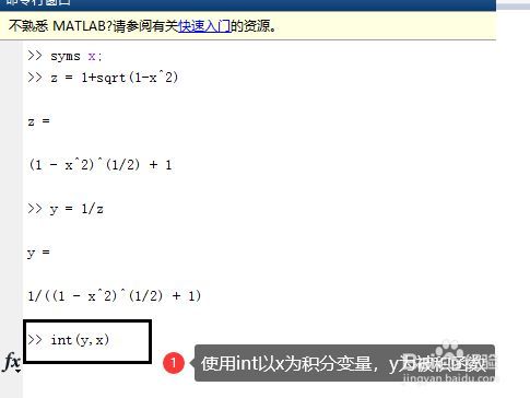 matlab中的积分函数如何输入