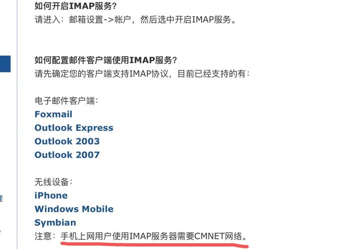 手机邮件服务器是什么原因
