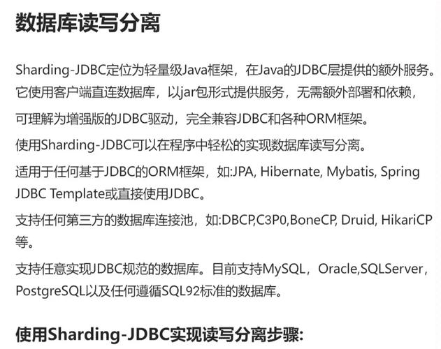 mysql读写分离数据库同步延迟_入门实践