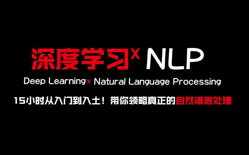 nlp华为_自然语言处理 NLP