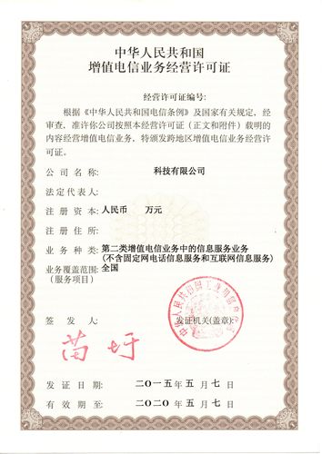 内容分发网络cdn许可证_内容分发网络 CDN