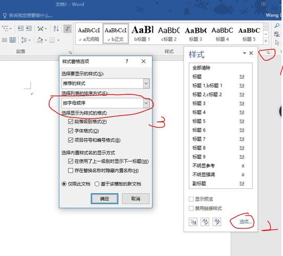 标题样式怎么设置