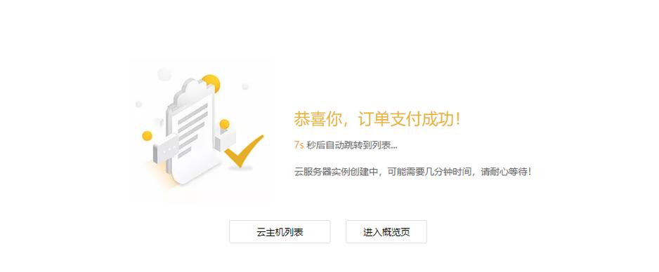 购买了云服务器后