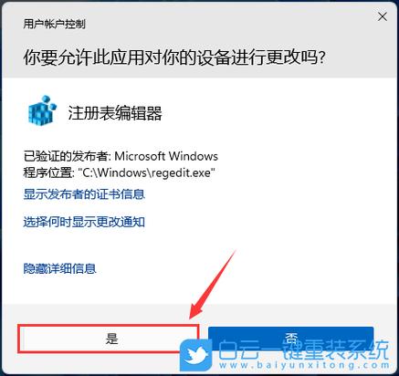 Win11系统关闭文件夹复选框的方法