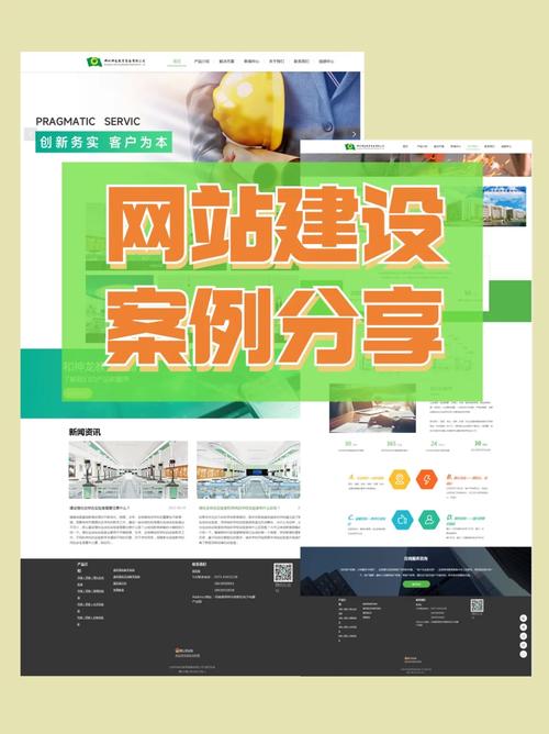 德清网站建设中心_创建设备