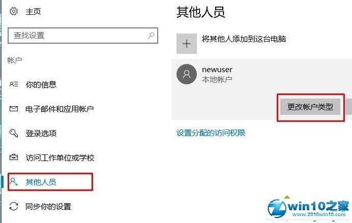 ubuntu如何设置管理员账户