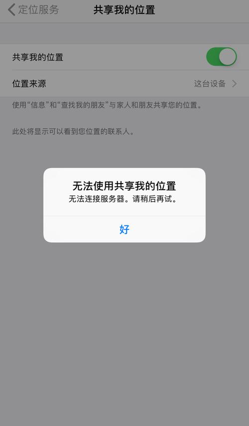 共享服务器为什么打不开