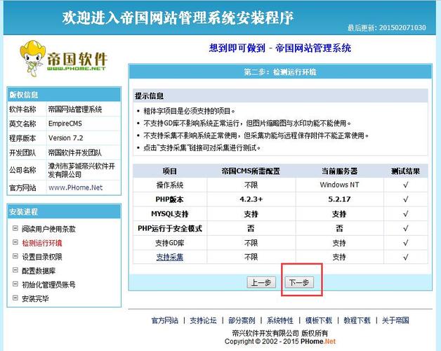 DedeCMS服务器环境安全设置