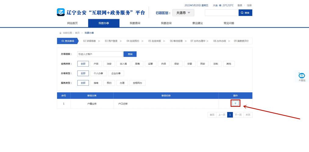 大连落户网上申请网站 _导入网上数据