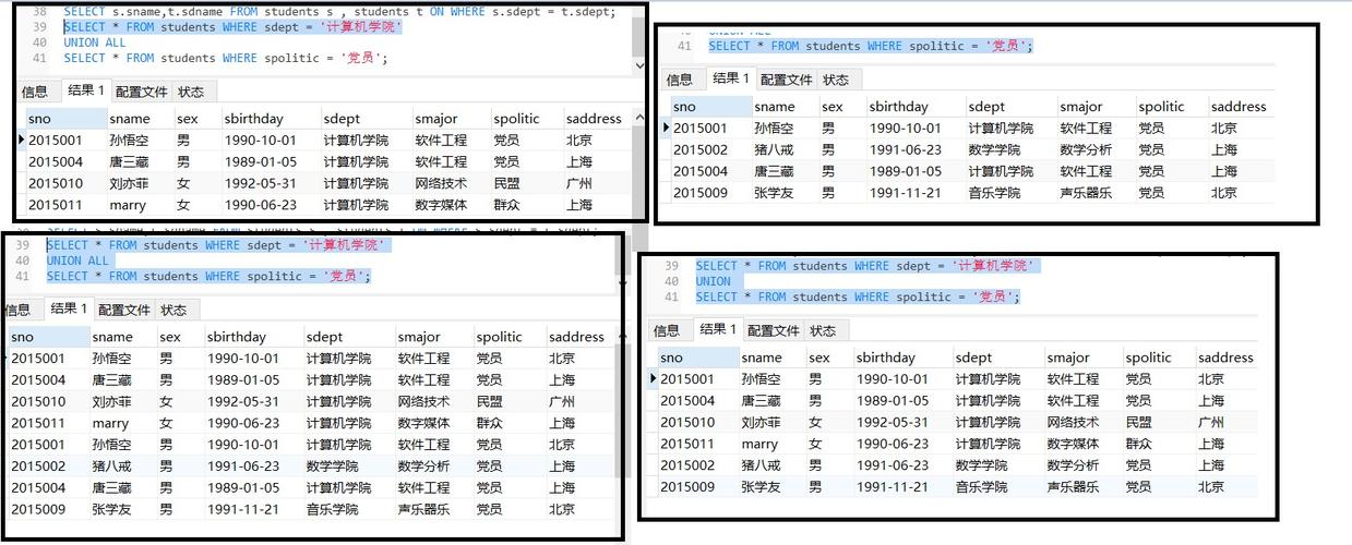 mysql全国高校数据库_全国高校信息查询