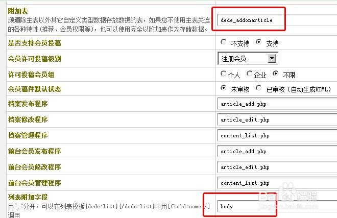 DEDECMS文章列表页怎么调用tag