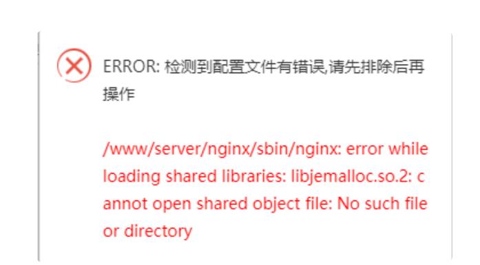 Nginx 499错误问题及解决办法