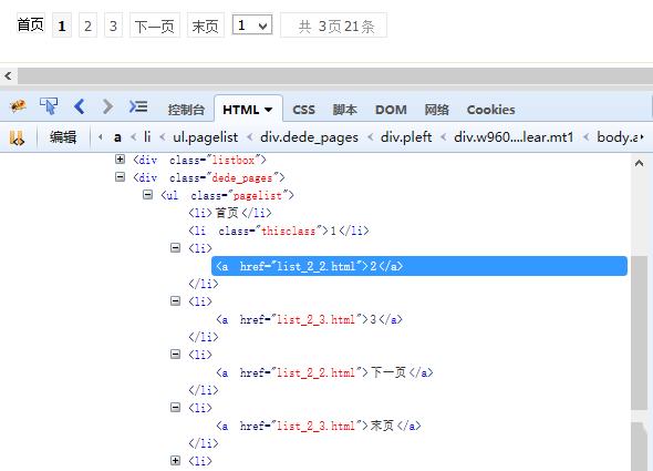 dedecms织梦文章内容图片绝对路径显示修改。