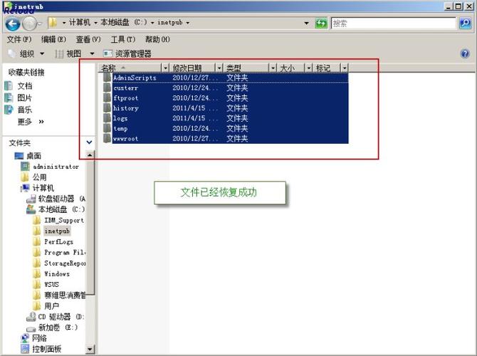 Windows 2008 R2如何使用backup定时备份