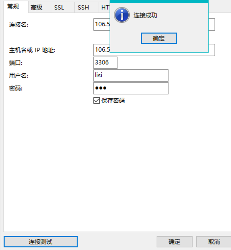 mysql 数据库 修改密码_修改密码