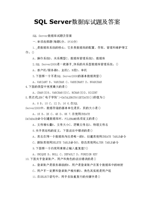 mysql数据库练习题_Mysql数据库