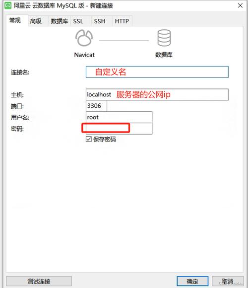 mysql连接服务器_配置mysql连接