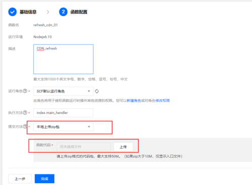 node上传cdn_CDN上传文件有没有大小限制？