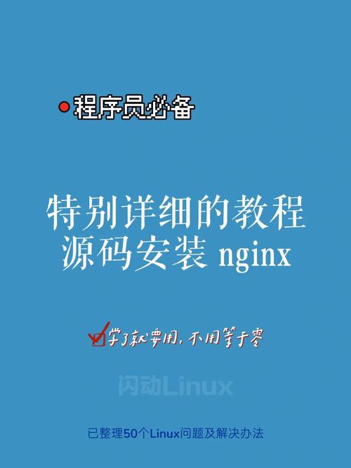 使用Nginx做WebSockets代理教程