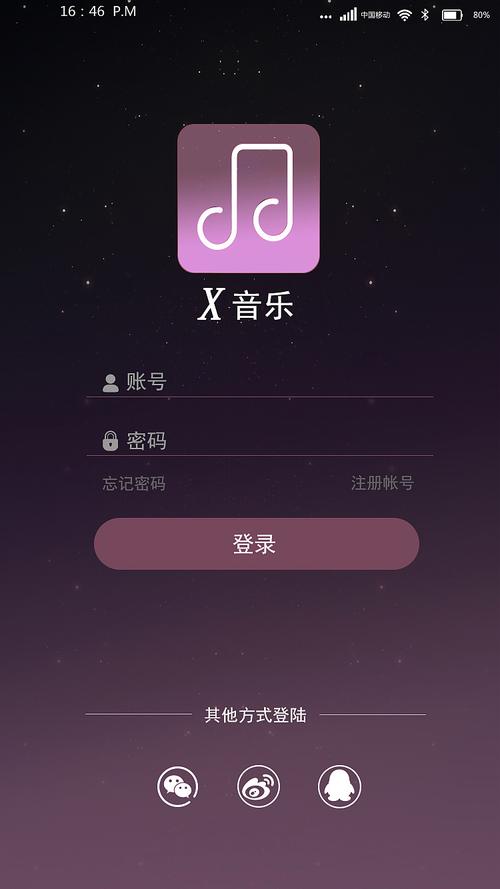 视觉作曲家设计适合移动设备的登陆页面