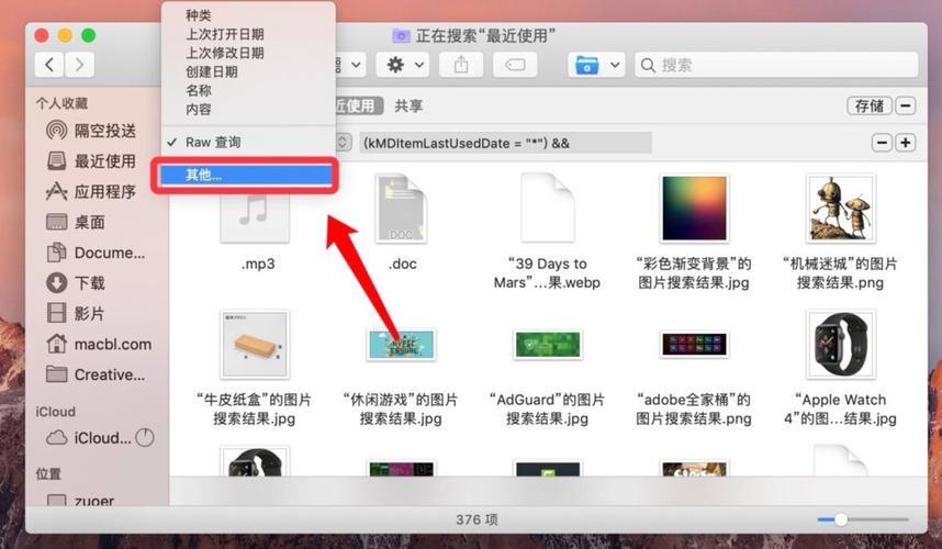 mac查看隐藏文件_Mac