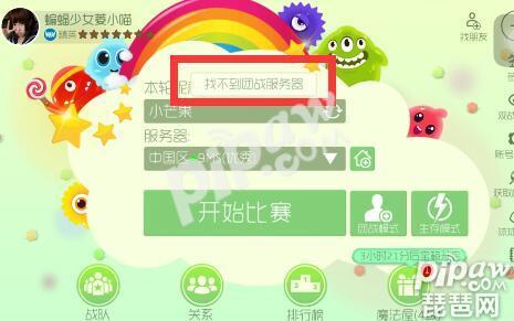 为什么球球大作战服务器