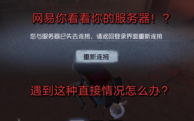 怎么知道第五人格是什么服务器