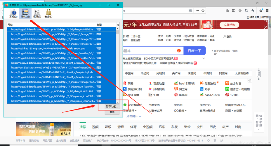 织梦CMS如何从列表页获取内容页的图片