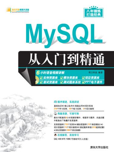 mysql数据库入门到精通_MySQL到MySQL