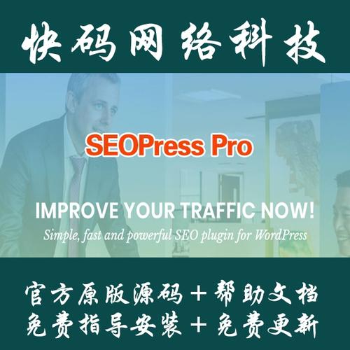 Wordpress不用插件的SEO优化方法是什么