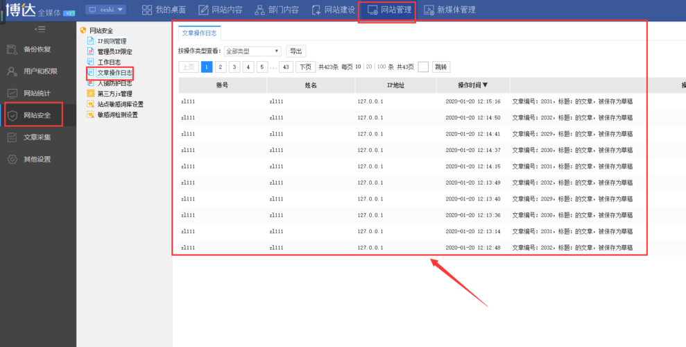 南海网站建设公司_网站备份