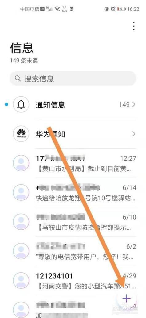 短信群发 华为云_如何群发短信？