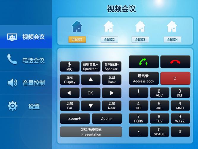 哪个电话会议系统好_电话