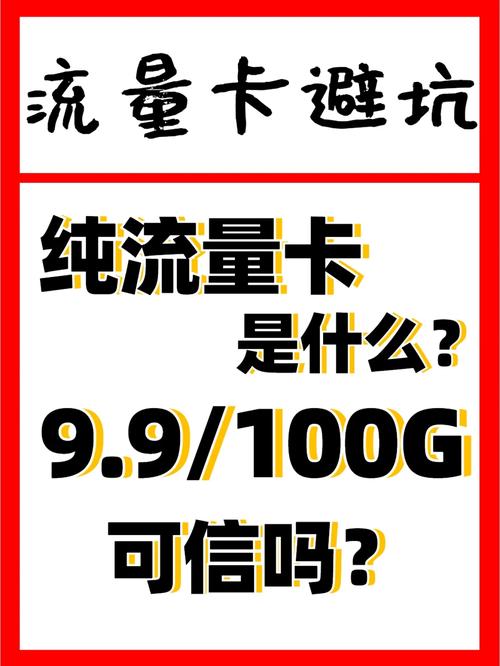 流量卡为什么流量和实际不符？原因是什么？