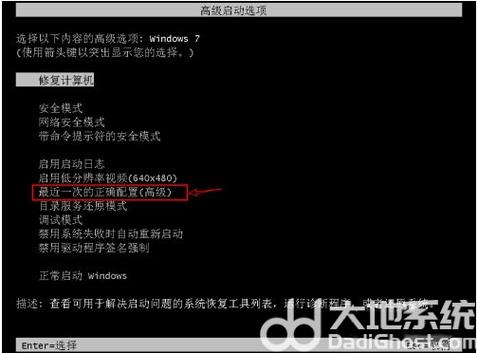 Win7系统提示系统调用失败怎么办？