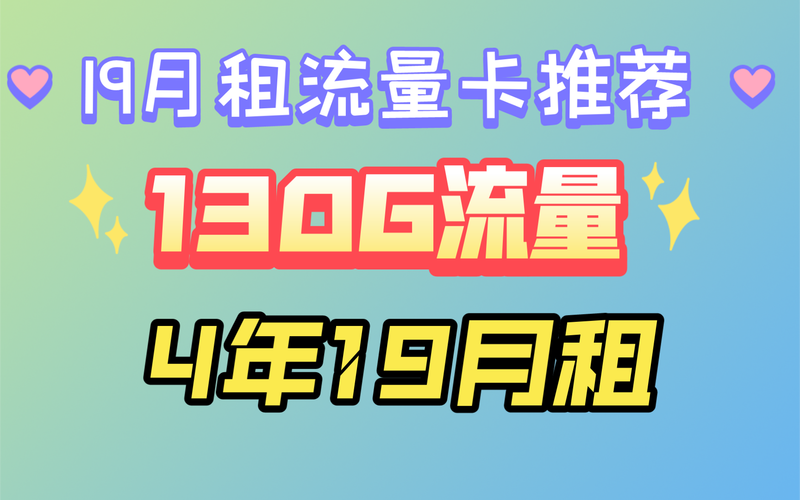 联通月租最便宜的卡，联通9元月租卡套餐介绍