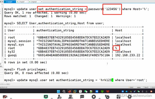 mysql数据库修改命令_修改命令