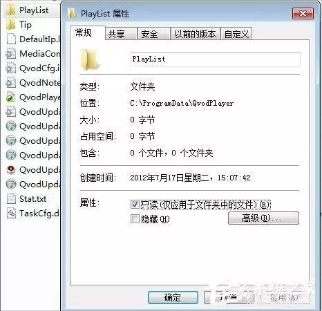 Win7快播提示该网站不可点播的解决方法