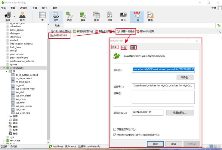 navicat查mysql数据库大小_新增账号