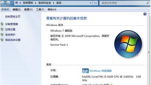 win7加入工作组的方法是什么