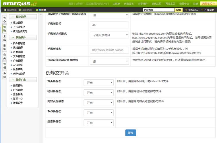 织梦系统栏目、文章页面伪静态方法