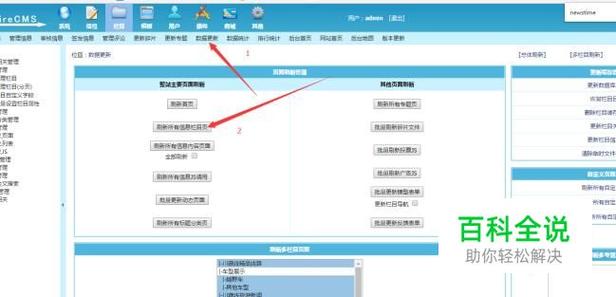 玩转帝国CMS判断会员是否登陆的方法