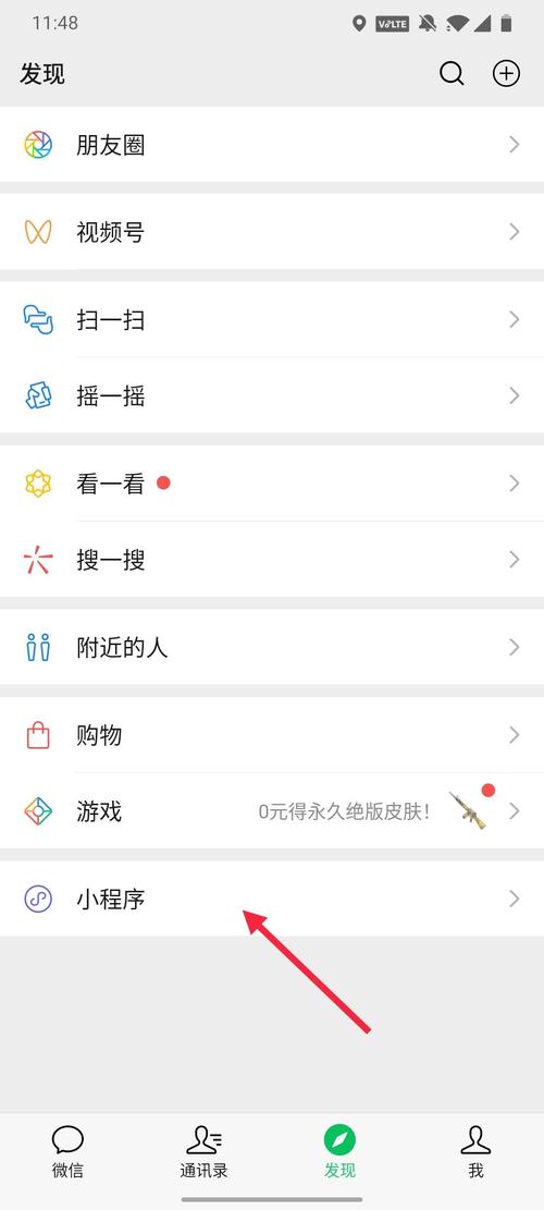 如何为WordPress插件添加微信小程序功能