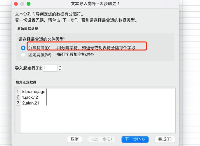 mysql数据库utf 8_转换CSV文件编码为UTF8