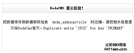 dedecms二次开发时使用{dede:arclist},{dede:list}获取附加表字