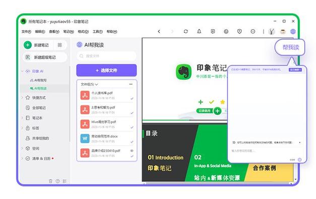 Markdown同步印象笔记 电脑版v1.0.9