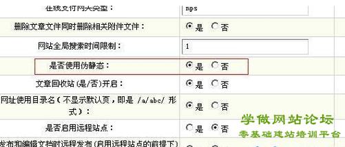 DEDECMS 5.7伪静态怎么设置