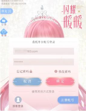 闪耀暖暖登录服务器是什么