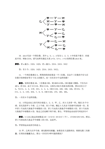 枚举类型特征_枚举类型